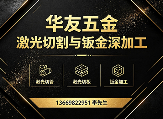 华友五金吉安线上分站